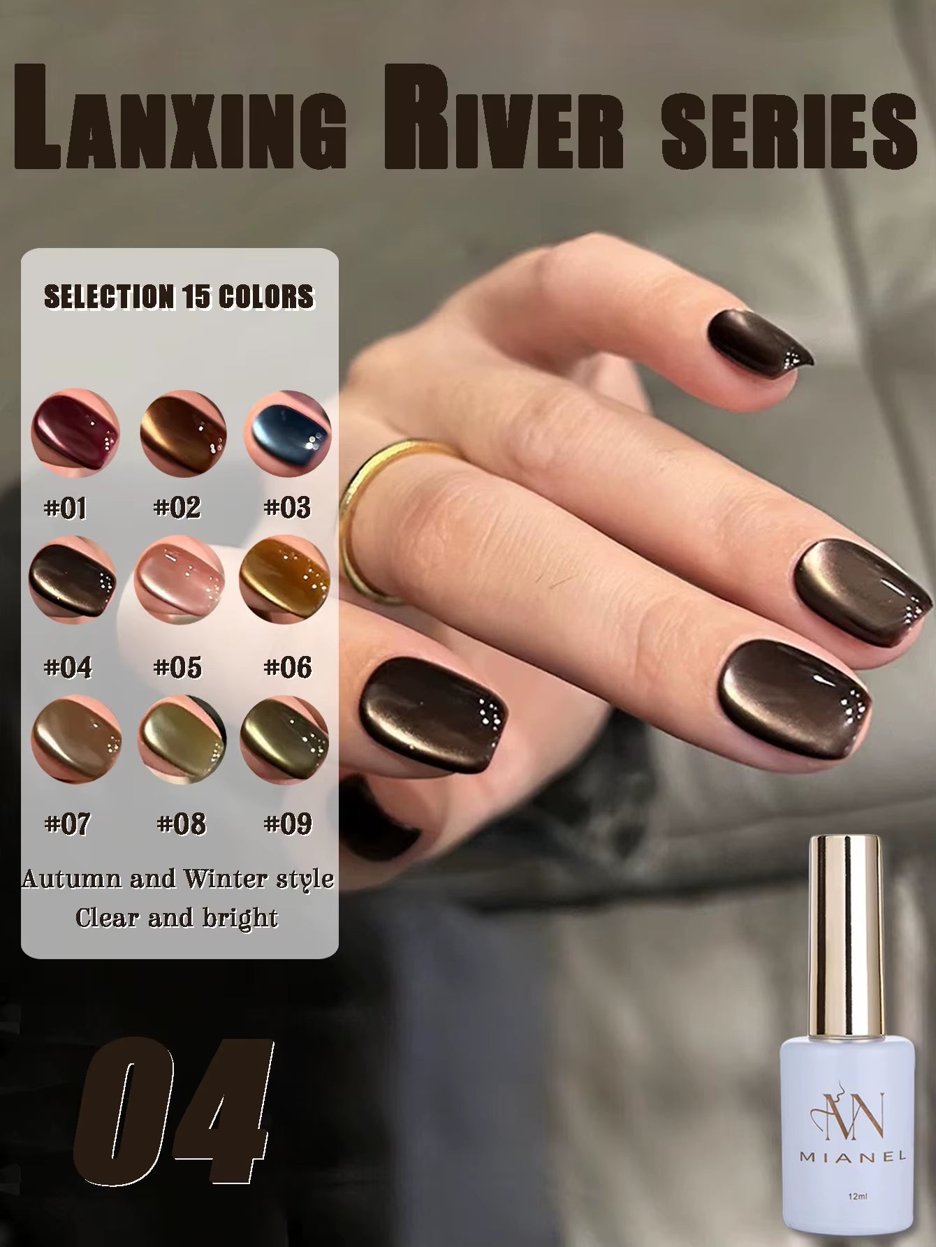 MIANEL 12ML 2026 Maillard Black Brown Cat Eye Gel Nail Polish Black Nails White Nails Nail Art Red Nails 1-21Pcs