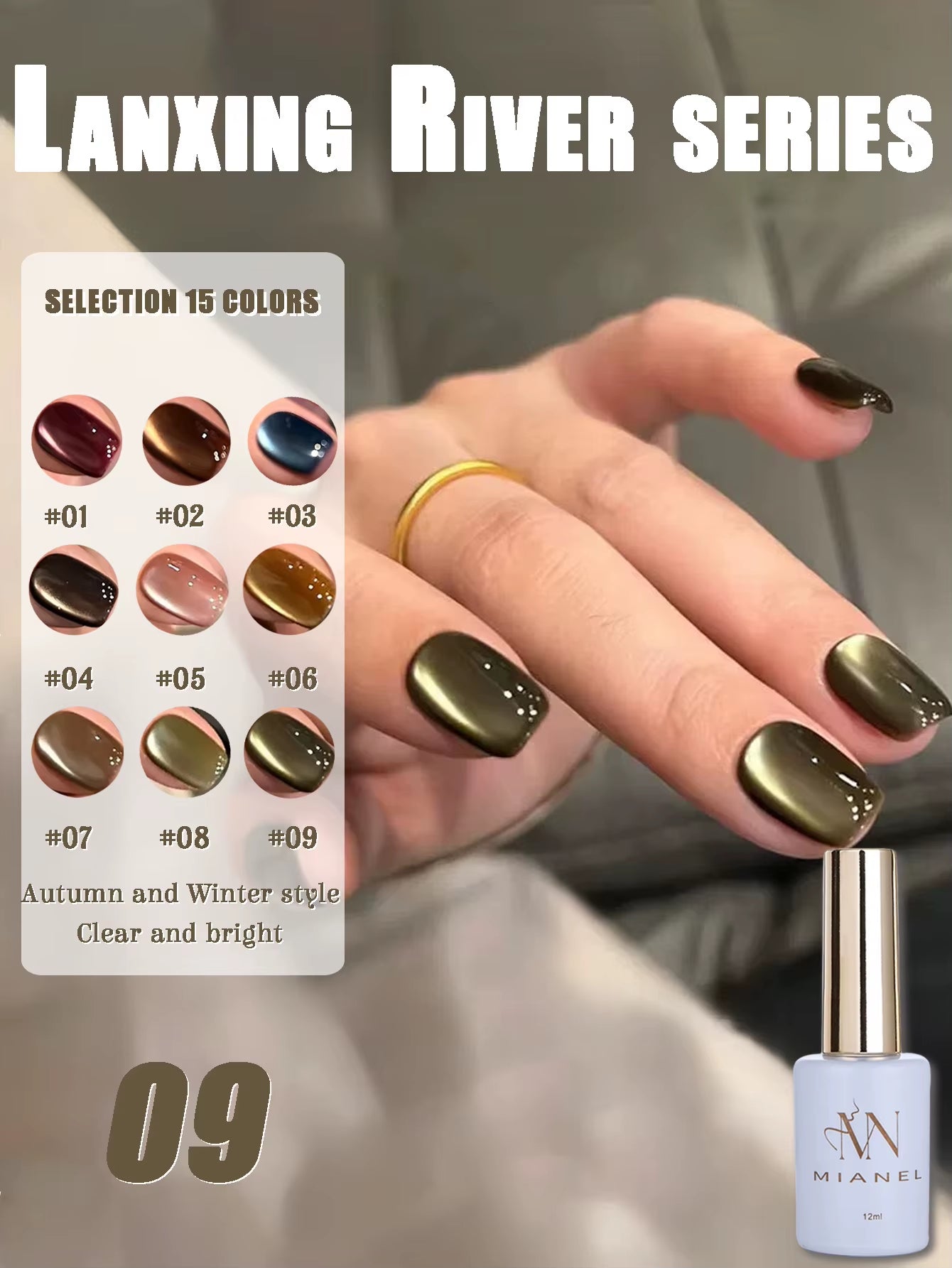 MIANEL 12ML 2026 Maillard Black Brown Cat Eye Gel Nail Polish Black Nails White Nails Nail Art Red Nails 1-21Pcs
