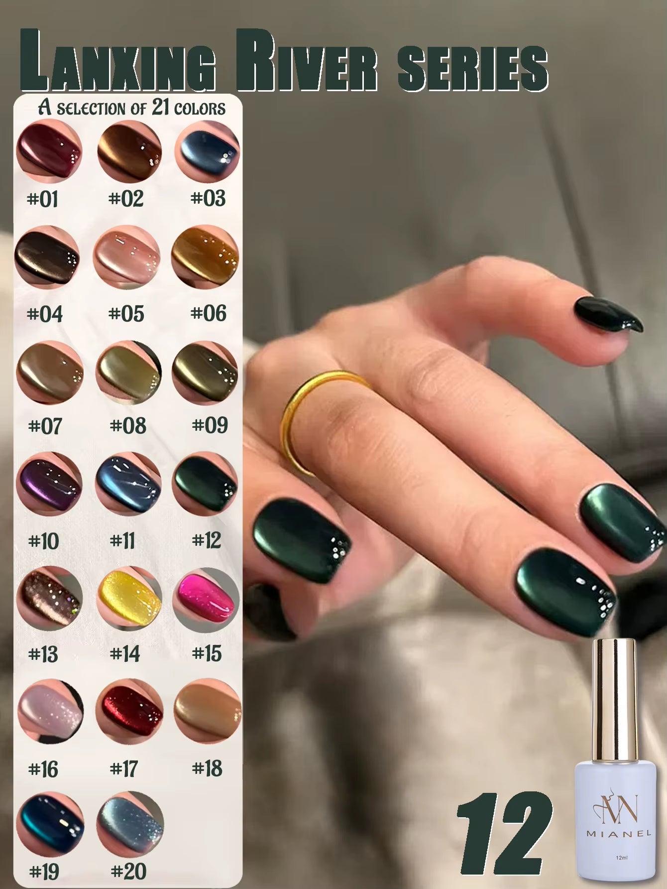 MIANEL 12ML 2026 Maillard Black Brown Cat Eye Gel Nail Polish Black Nails White Nails Nail Art Red Nails 1-21Pcs