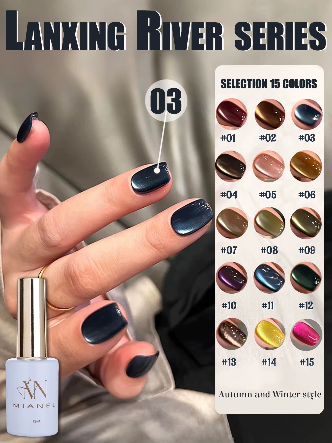 MIANEL 12ML 2026 Maillard Black Brown Cat Eye Gel Nail Polish Black Nails White Nails Nail Art Red Nails 1-21Pcs