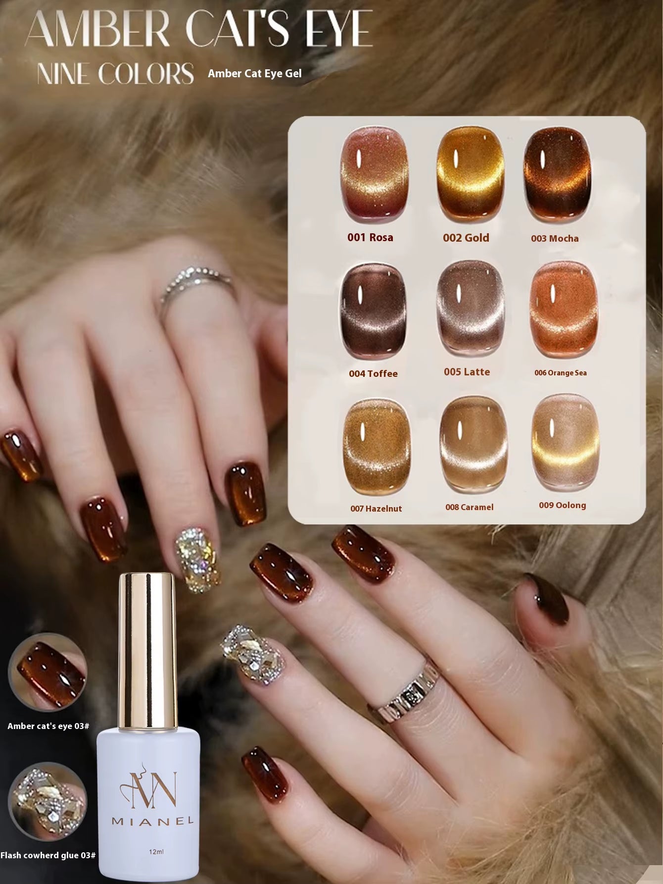MIANEL 12ML 2026 Maillard Black Brown Cat Eye Gel Nail Polish Black Nails White Nails Nail Art Red Nails 1-21Pcs