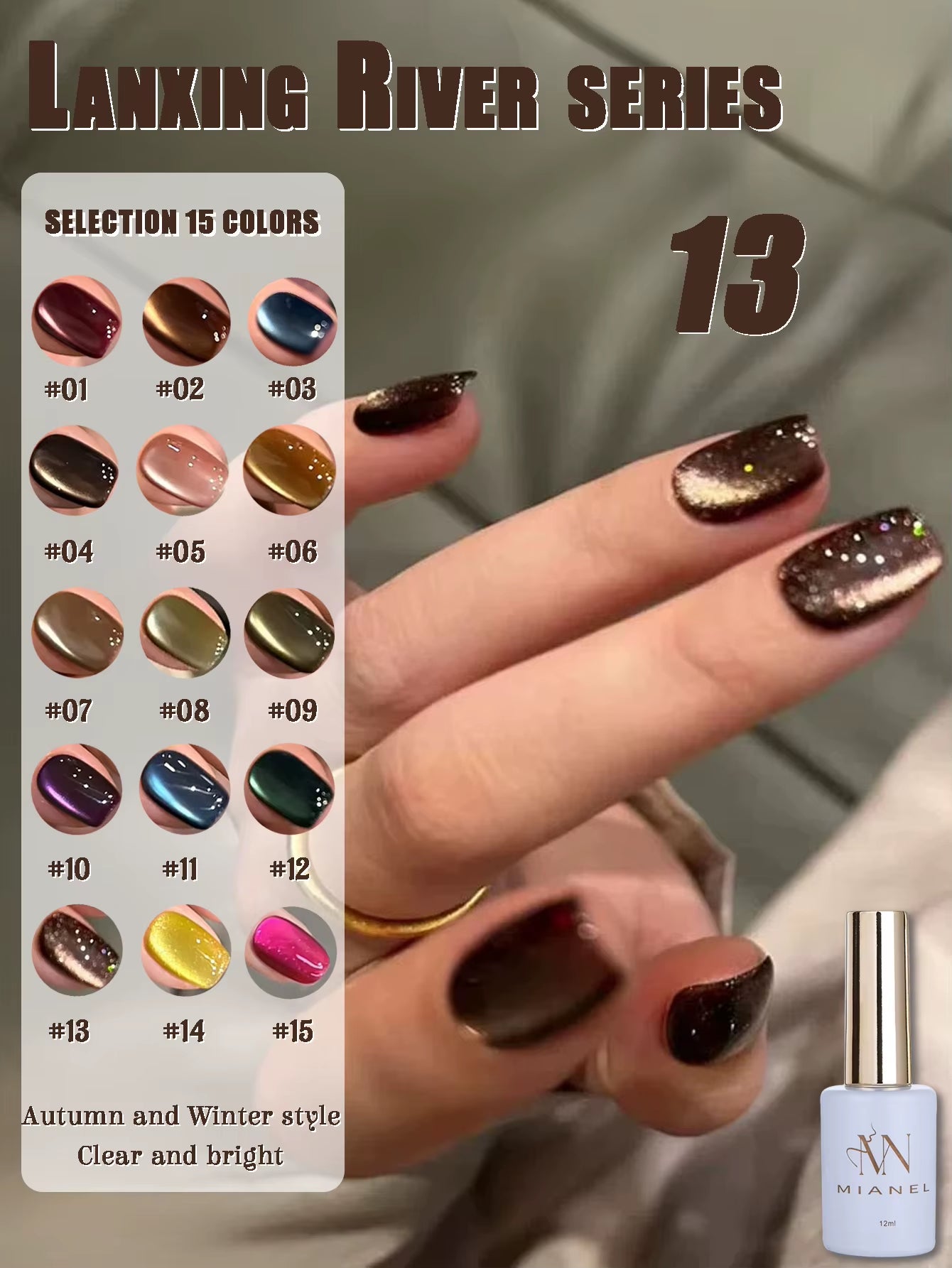 MIANEL 12ML 2026 Maillard Black Brown Cat Eye Gel Nail Polish Black Nails White Nails Nail Art Red Nails 1-21Pcs