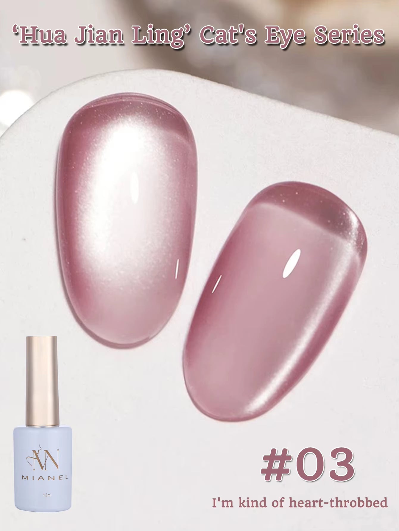 MIANEL 12ML 2026 Maillard Black Brown Cat Eye Gel Nail Polish Black Nails White Nails Nail Art Red Nails 1-21Pcs