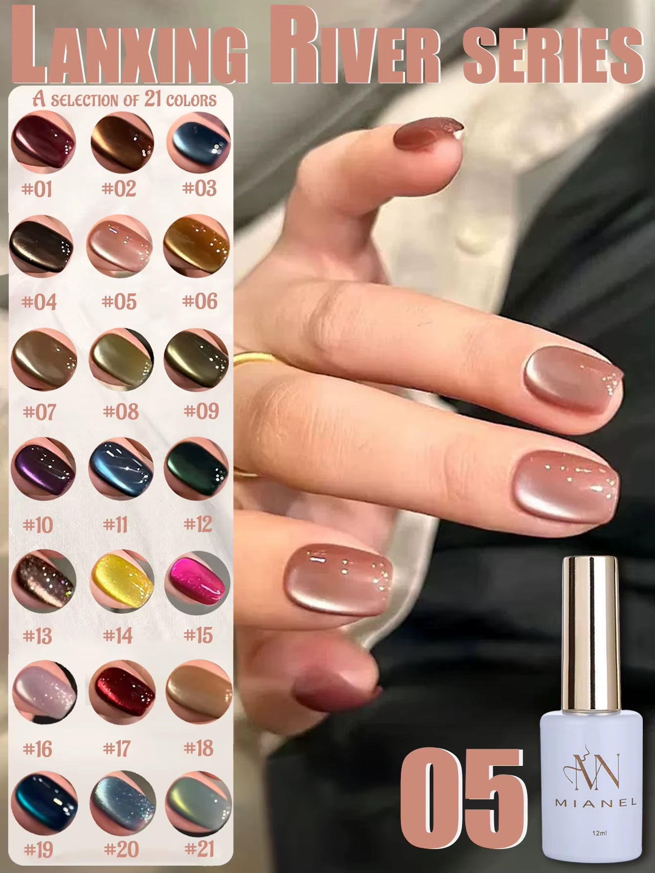MIANEL 12ML 2026 Maillard Black Brown Cat Eye Gel Nail Polish Black Nails White Nails Nail Art Red Nails 1-21Pcs
